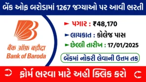 Bank of Baroda SO Recruitment