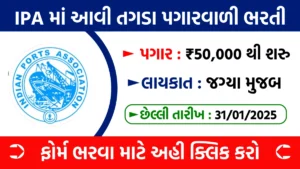 IPA Recruitment 2024