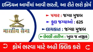 Indian Army Group C Recruitment 2024