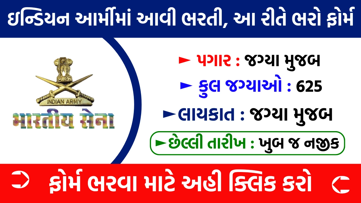 Indian Army Group C Recruitment 2024