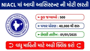NIACL Assistant Recruitment 2024