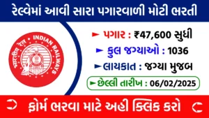 RRB MI Recruitment 2025