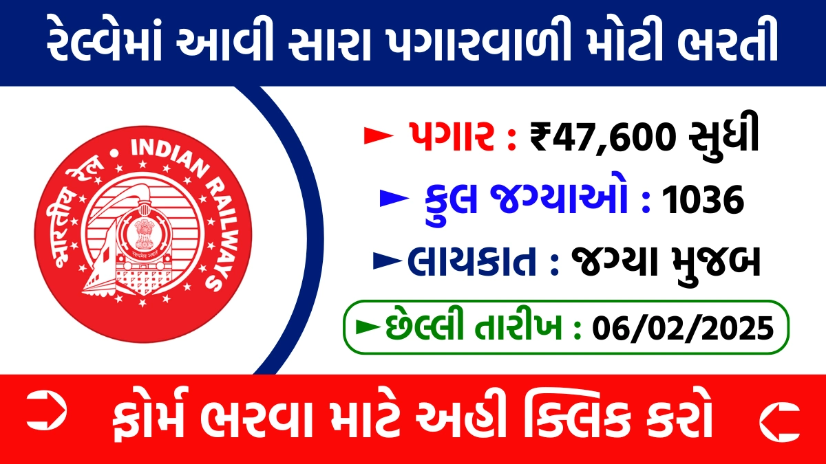 RRB MI Recruitment 2025