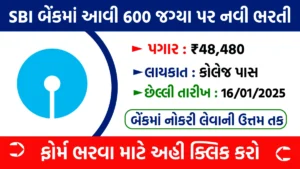SBI PO Recruitment 2024