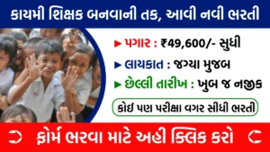 Ashram Shala Bharti Mahisagar