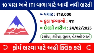 BRO Recruitment 2025