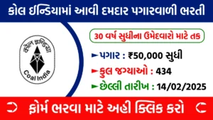 Coal India Recruitment 2025