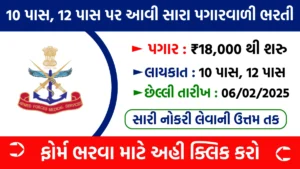 DGAFMS Group C Recruitment 2025