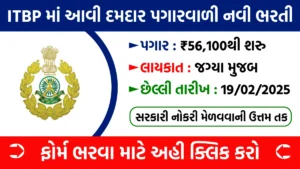 ITBP Telecom Recruitment 2025