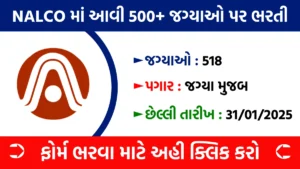 NALCO Recruitment 2025