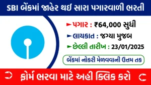 SBI TFO Recruitment 2025