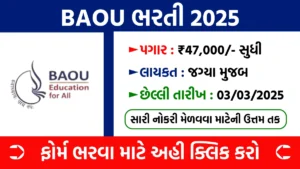 BAOU Recruitment 2025