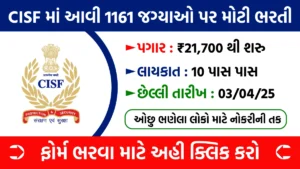 CISF Constable Tradesman Recruitment 2025