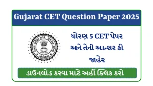 Gujarat CET Question Paper 2025