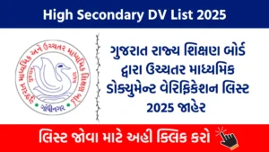 High Secondary Document Verification List 2025