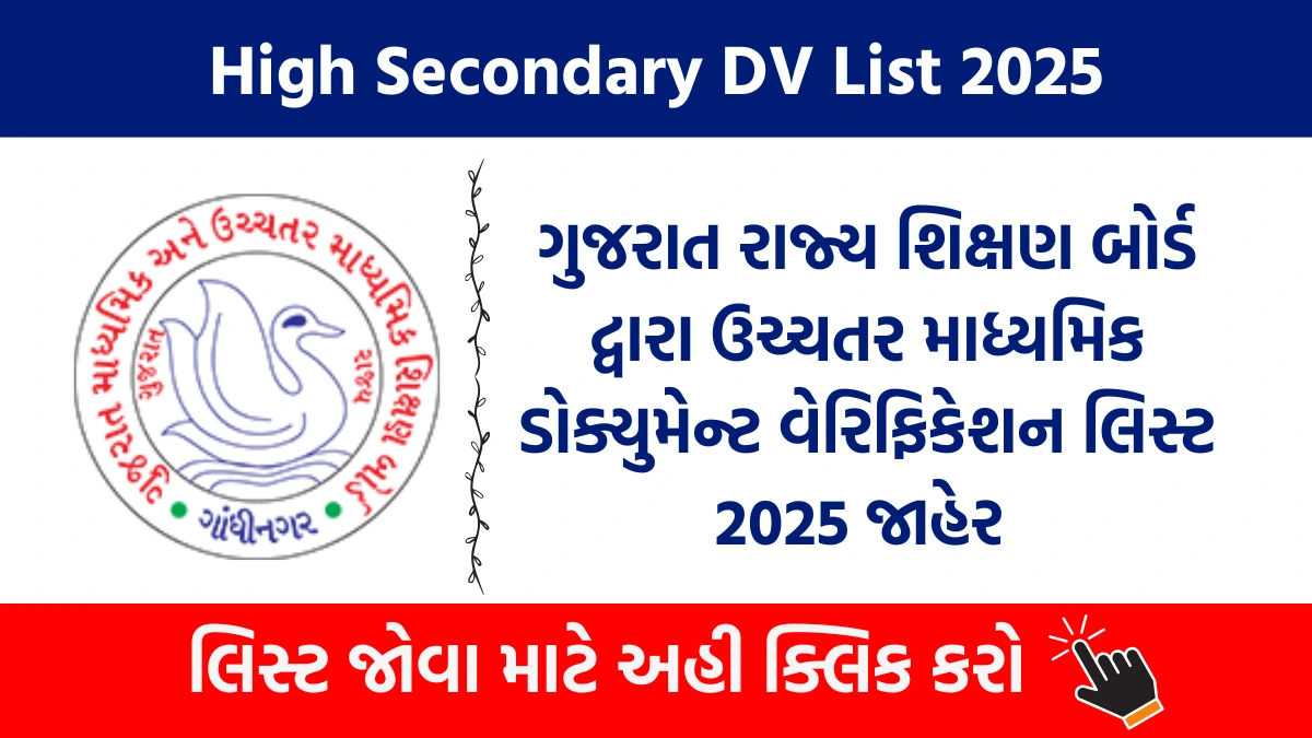 High Secondary Document Verification List 2025