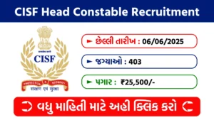 CISF Head Constable Recruitment