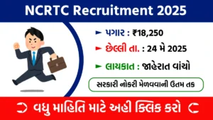 NCRTC Recruitment 2025