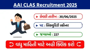 AAI CLAS Security Screener Recruitment 2025
