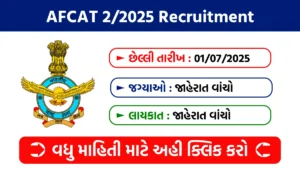 AFCAT 22025 Recruitment 2025