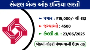 CBI Requirement 2025