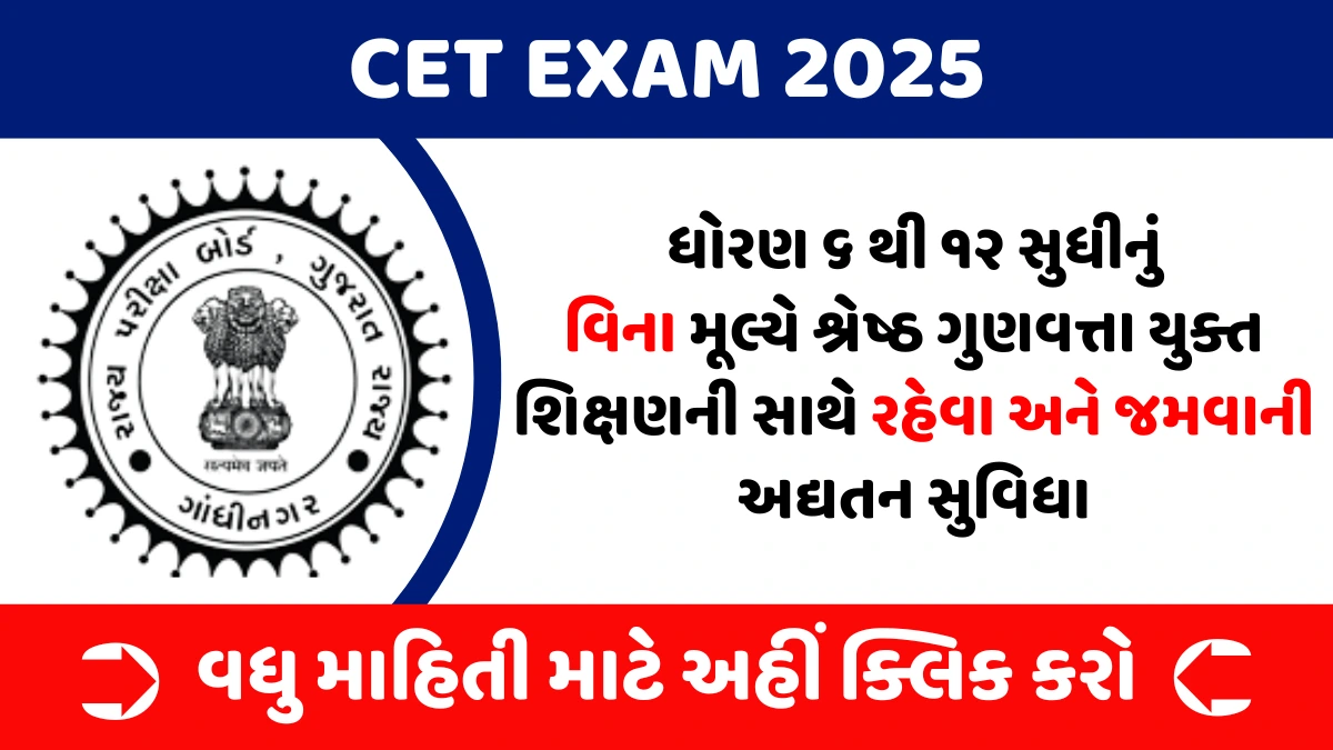 CET EXAM 2025