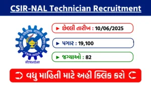 CSIR-NAL Technician Recruitment 2025