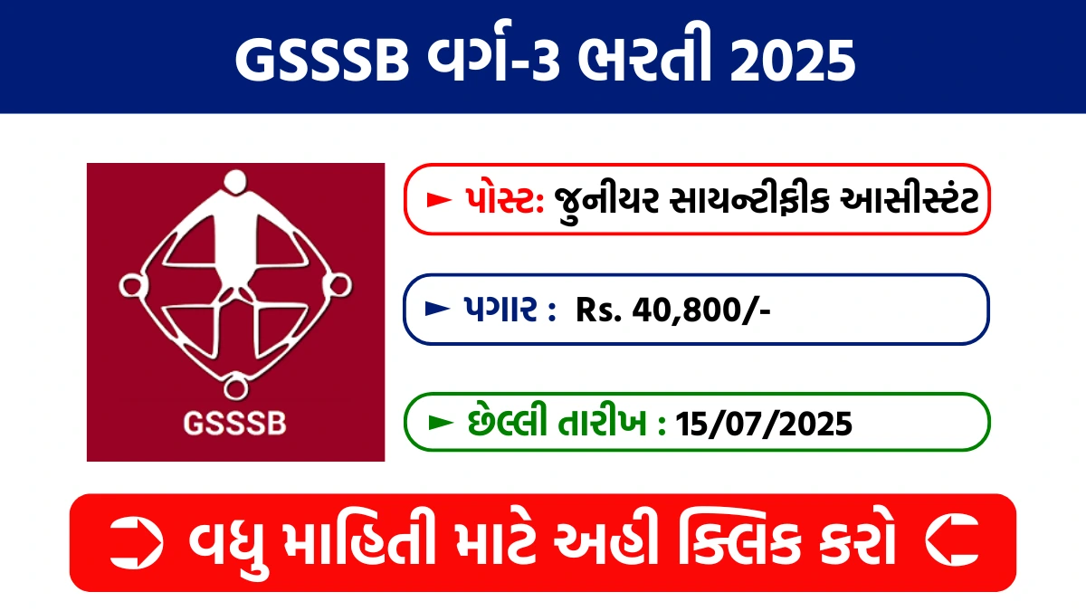 GSSSB Junior Scientific Assistant Recruitment 2025