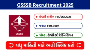 GSSSB Laboratory Technician Recruitment 2025