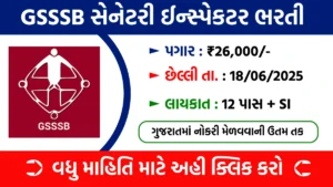 GSSSB Municipal Sanitary Inspector Recruitment 2025