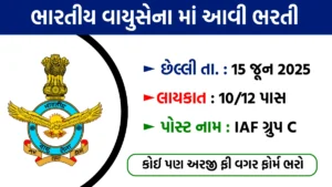 IAF Group C Civilian Posts Recruitment 2025