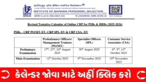 IBPS Revised Exam Calendar 2025-26
