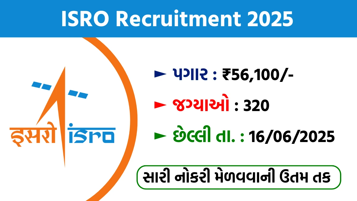 ISRO Scientist Engineer Recruitment 2025