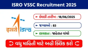 ISRO VSSC Recruitment 2025