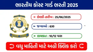 Indian Coast Guard Recruitment 2025