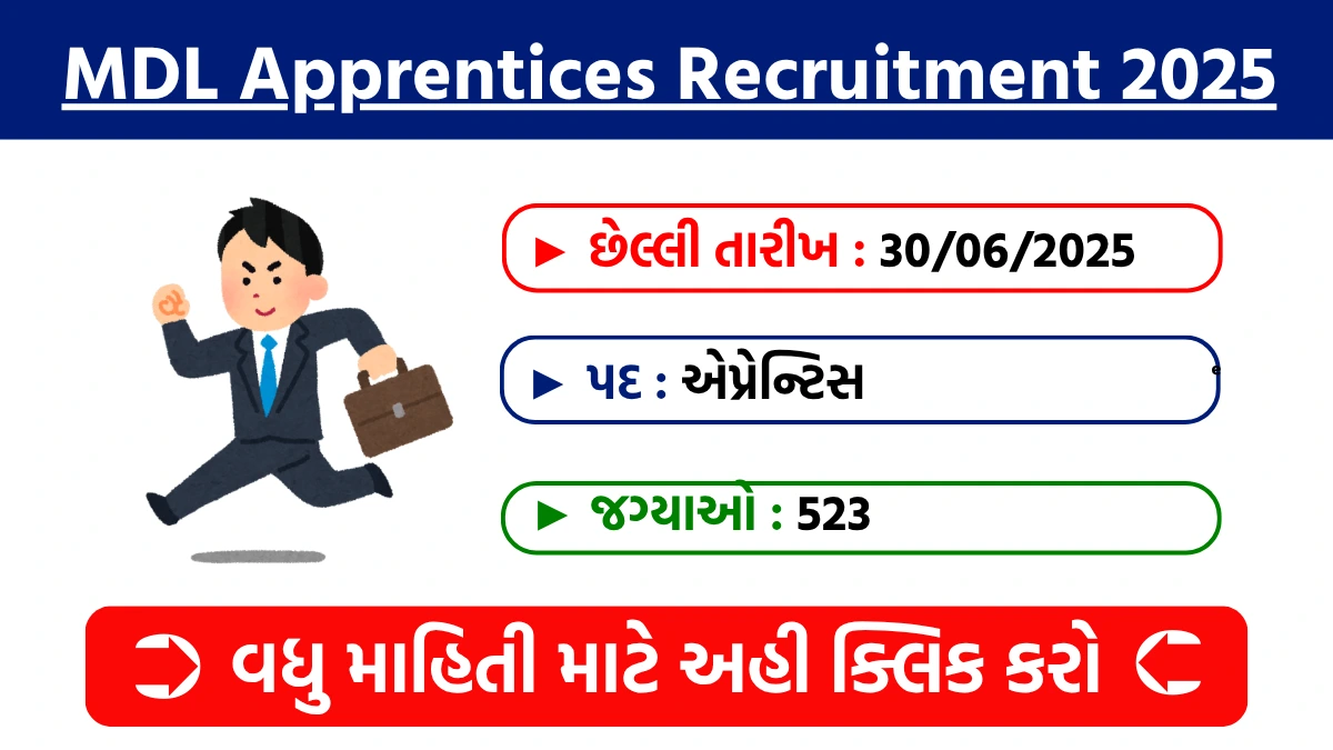 MDL Apprentices Recruitment 2025