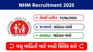NHM Recruitment 2025