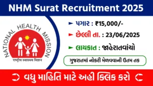 NHM Surat Recruitment 2025
