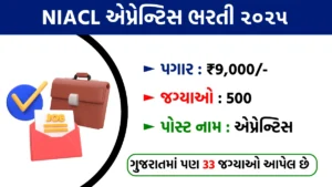 NIACL Apprentice Recruitment 2025