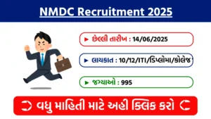 NMDC Recruitment 2025