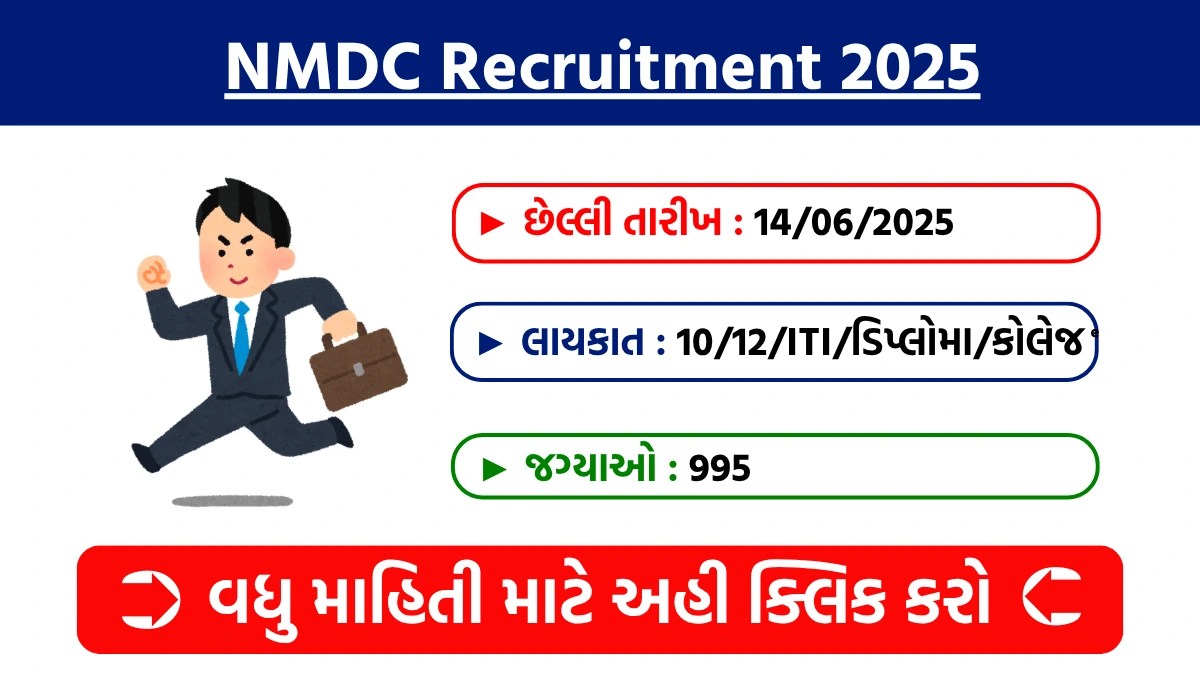 NMDC Recruitment 2025