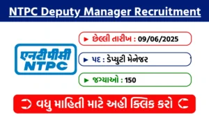 NTPC Deputy Manager Recruitment 2025
