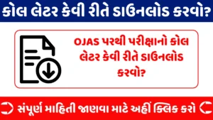 Police Constable Call Letter