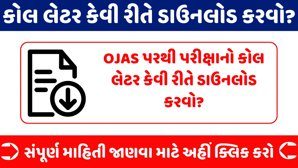 Police Constable Call Letter