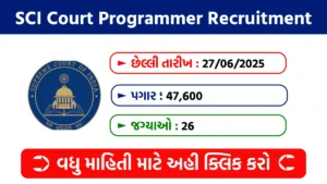 SCI Court Programmer Recruitment 2025