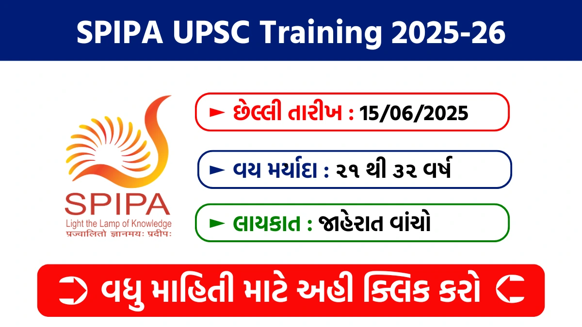 SPIPA UPSC Training 2025-26