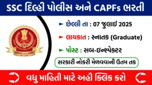 SSC CPO Sub-Inspector Recruitment 2025