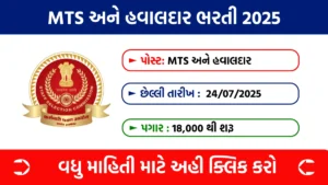 SSC MTS And Havaldar Recruitment 2025