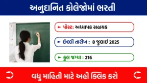 Teaching Assistant Recruitment 2025