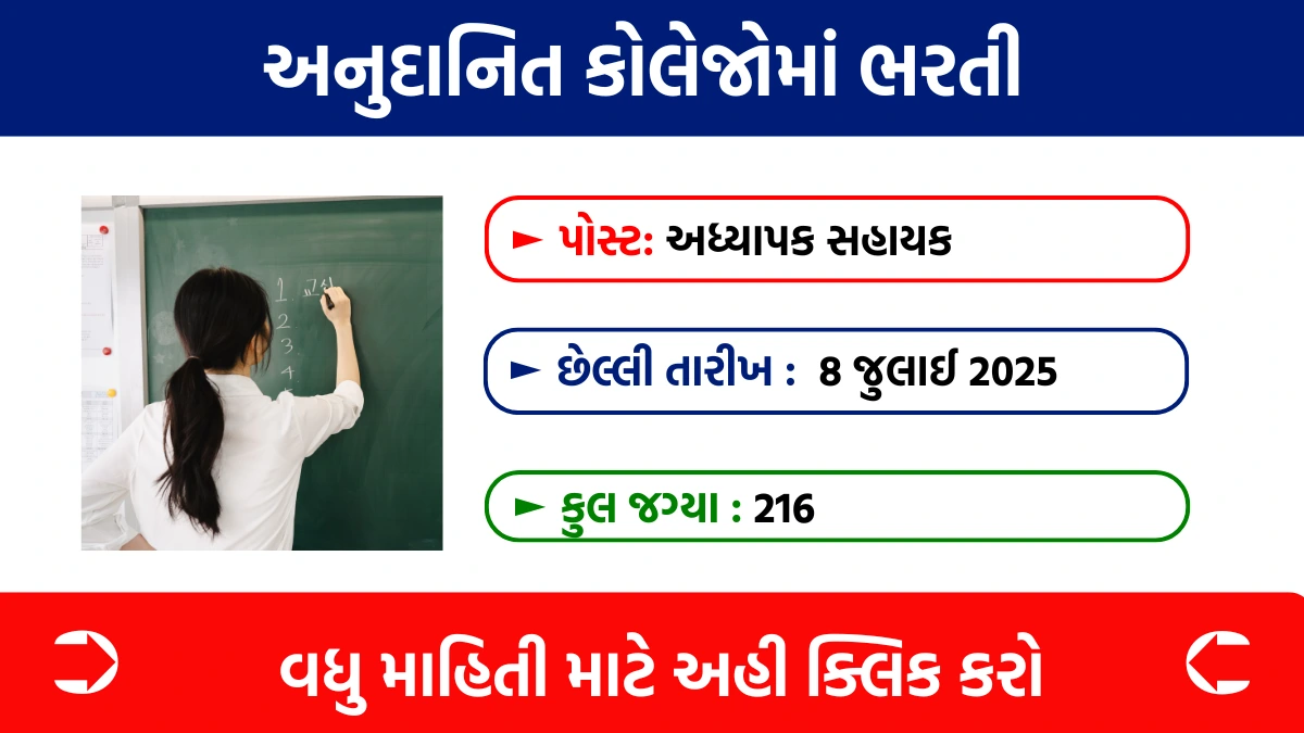 Teaching Assistant Recruitment 2025